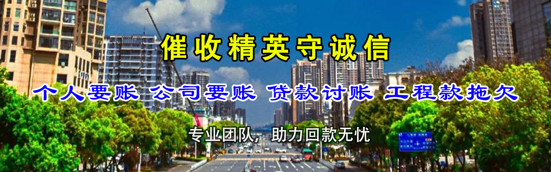 弋江收债公司